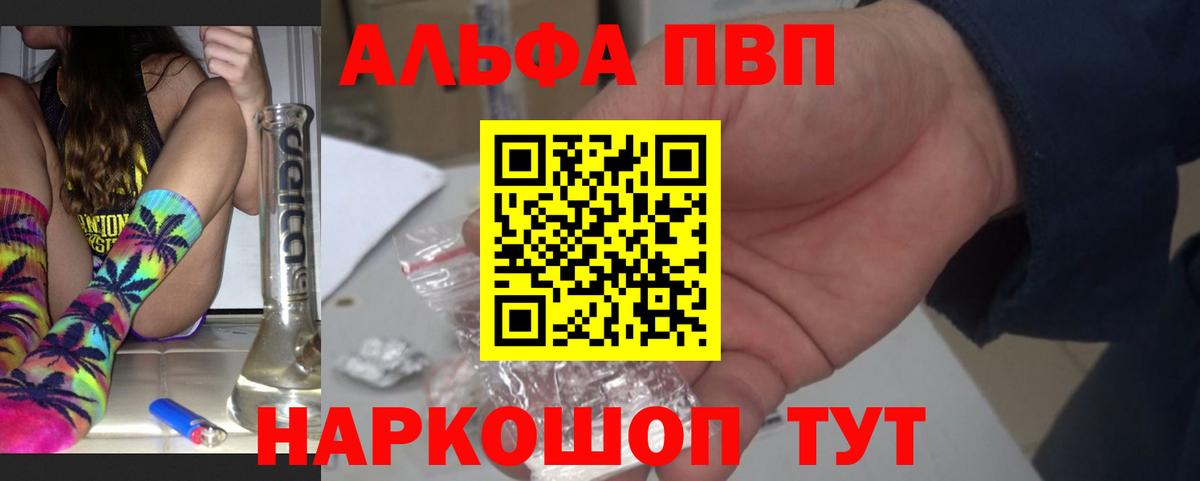 Alpha PVP СК кристаллы  ГАШИШ  Губаха  МЕФ  КОКАИН  Мефедрон   Марихуана  Гашиш  Вход с VPN 