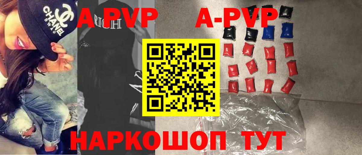 A-PVP Crystall  A PVP  A-PVP крисы CK  Губаха  Вход с VPN 
