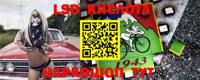 марки lsd Кунгур
