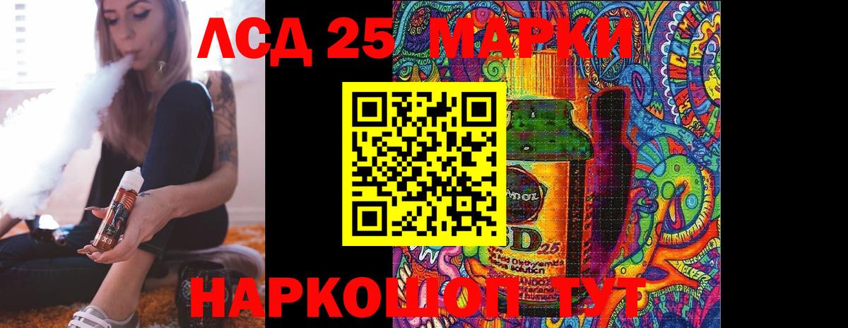 LSD-25 экстази кислота  Вход с VPN  ЛСД экстази  Губаха  LSD-25 экстази кислота 