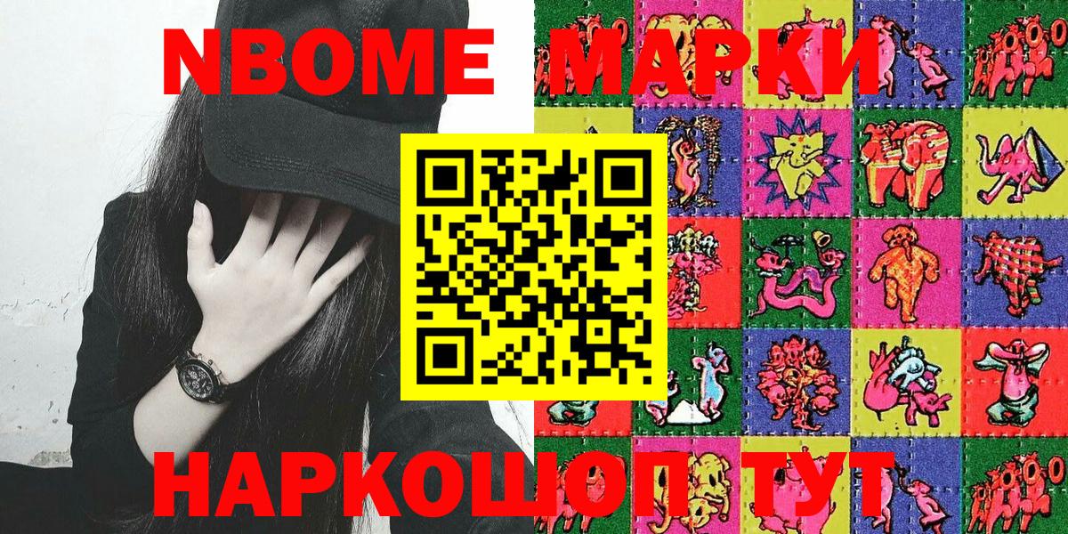 Марки NBOMe 1,5мг  Марки NBOMe 1,5мг  Губаха  Вход с VPN 