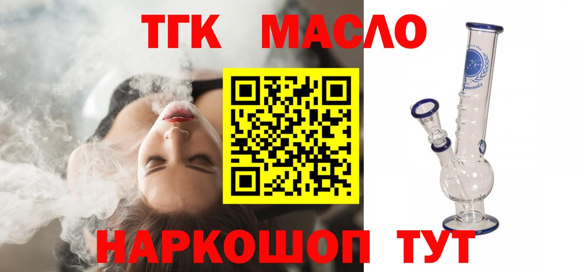 ТГК концентрат Губаха