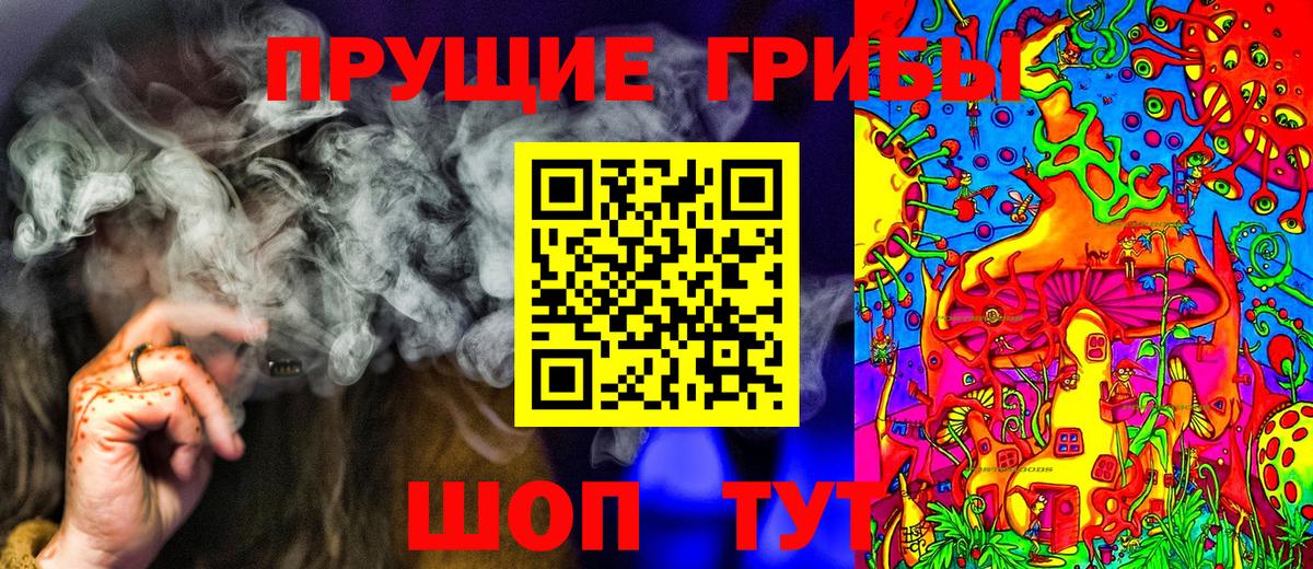 Псилоцибиновые грибы мухоморы  Псилоцибиновые грибы мицелий  Вход с VPN  Губаха 
